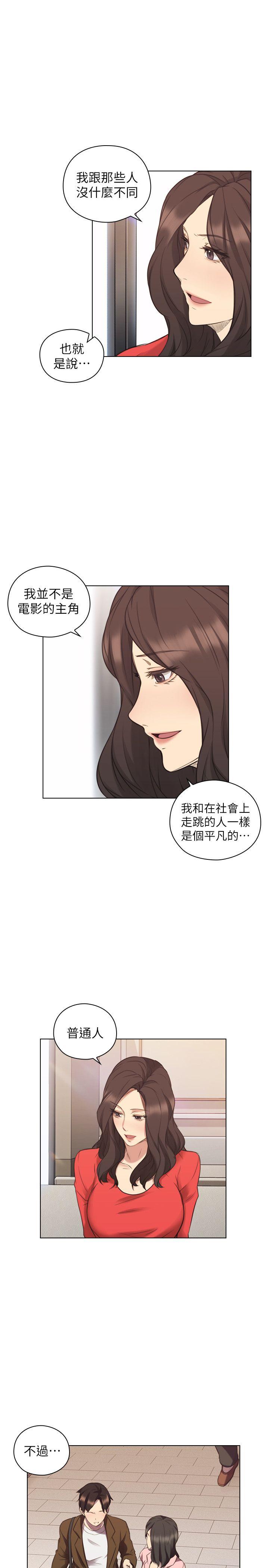老师,好久不见[抖漫]韩漫全集-老師,好久不見-第46話 - 兩個女人的對峙无删减无遮挡章节图片 