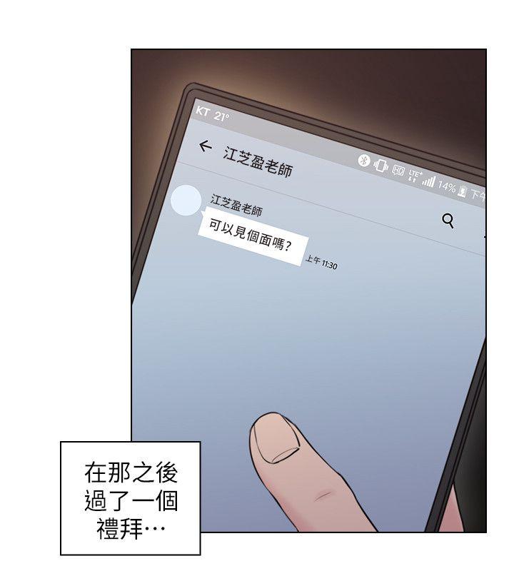 老师,好久不见[抖漫]韩漫全集-老師,好久不見-第46話 - 兩個女人的對峙无删减无遮挡章节图片 