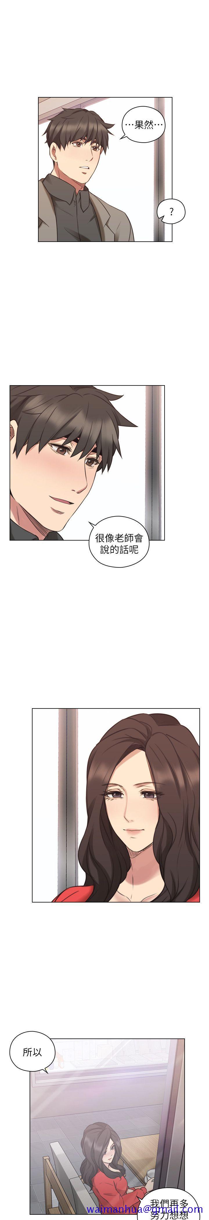 老师,好久不见[抖漫]韩漫全集-老師,好久不見-第46話 - 兩個女人的對峙无删减无遮挡章节图片 
