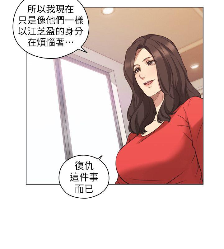 老师,好久不见[抖漫]韩漫全集-老師,好久不見-第46話 - 兩個女人的對峙无删减无遮挡章节图片 