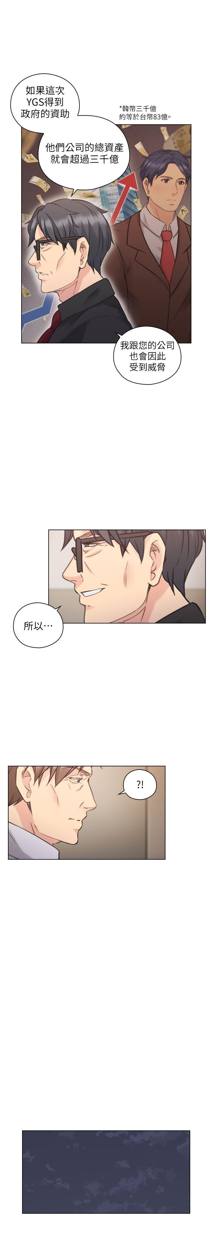 老师,好久不见[h漫]韩漫全集-老师,好久不见-第48話-小英大膽的要求无删减无遮挡章节图片 