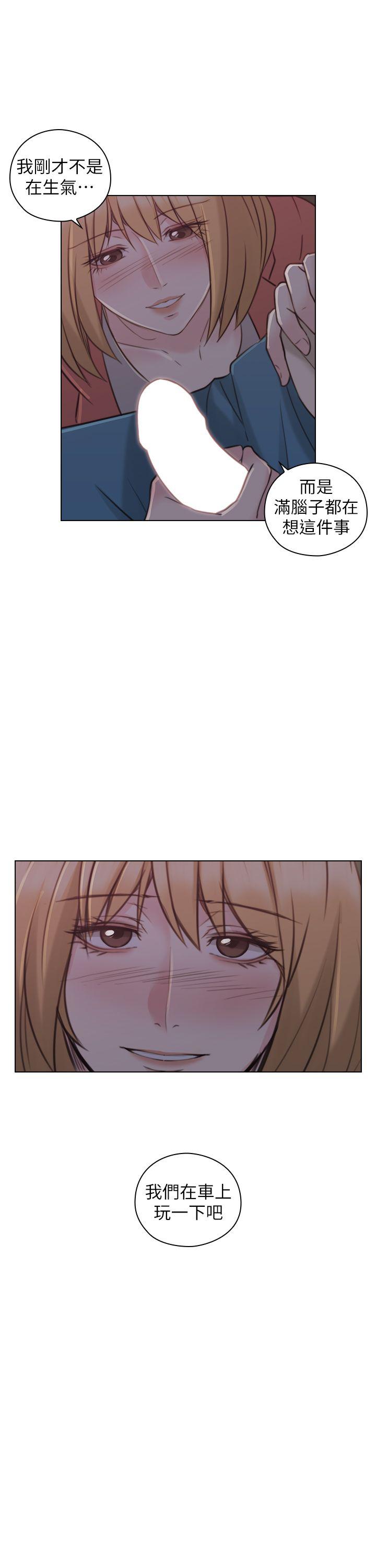 老师,好久不见[h漫]韩漫全集-老师,好久不见-第48話-小英大膽的要求无删减无遮挡章节图片 