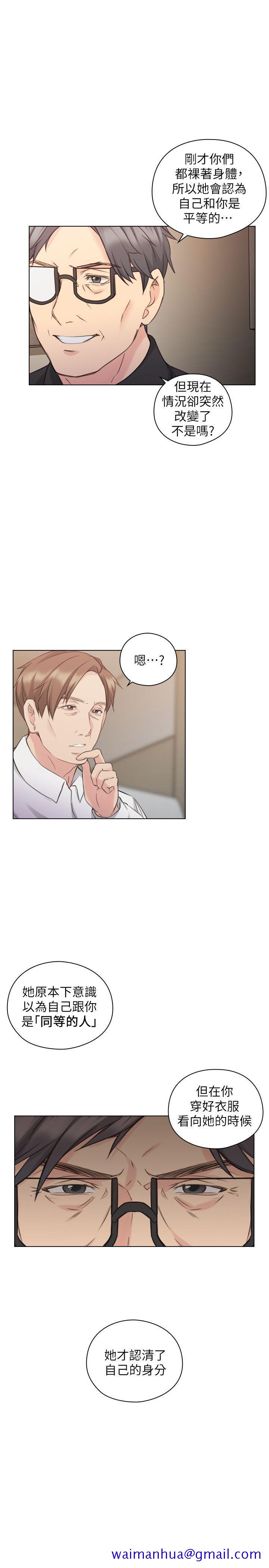 老师,好久不见[h漫]韩漫全集-老师,好久不见-第48話-小英大膽的要求无删减无遮挡章节图片 