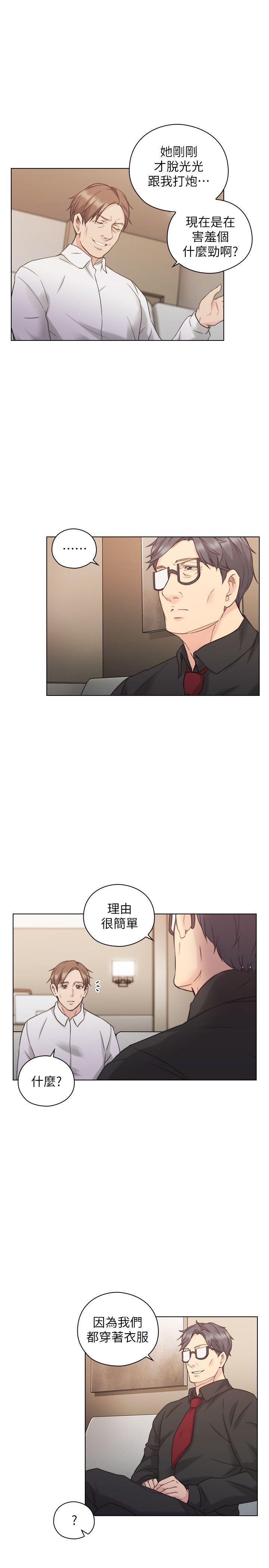 老师,好久不见[h漫]韩漫全集-老师,好久不见-第48話-小英大膽的要求无删减无遮挡章节图片 