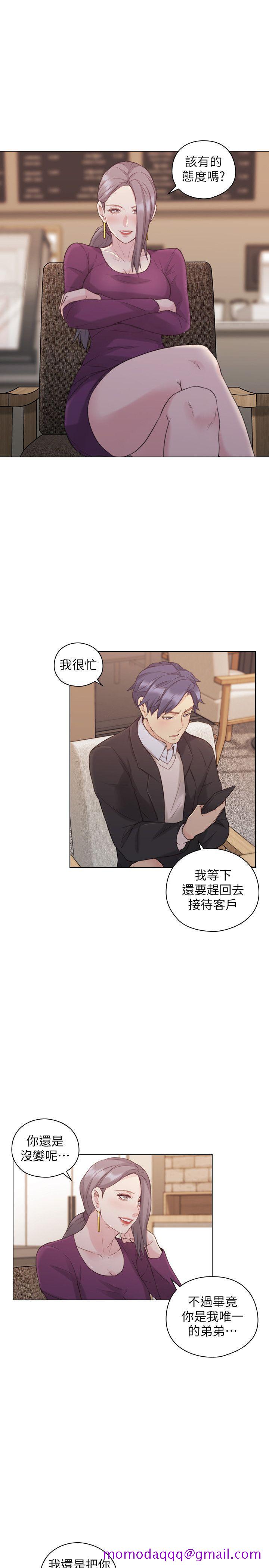 老师,好久不见[h漫]韩漫全集-老师,好久不见-第50話-前女友的來電无删减无遮挡章节图片 