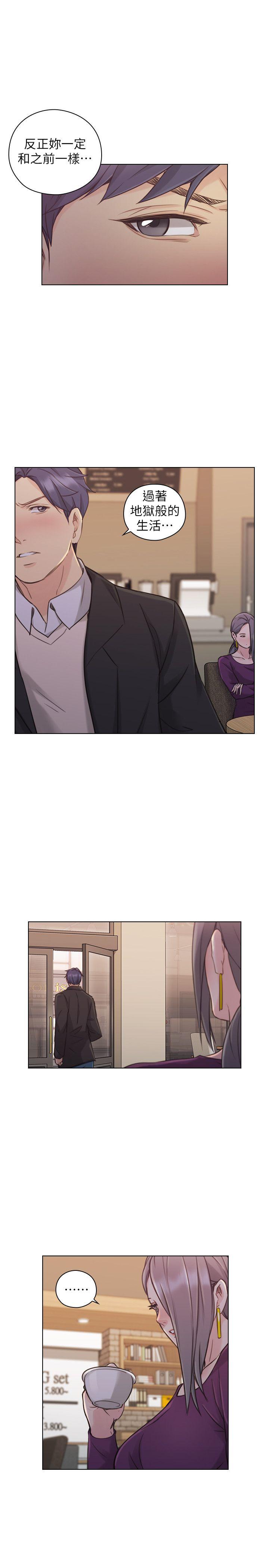 老师,好久不见[h漫]韩漫全集-老师,好久不见-第50話-前女友的來電无删减无遮挡章节图片 