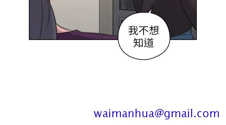 老师,好久不见[h漫]韩漫全集-老师,好久不见-第50話-前女友的來電无删减无遮挡章节图片 