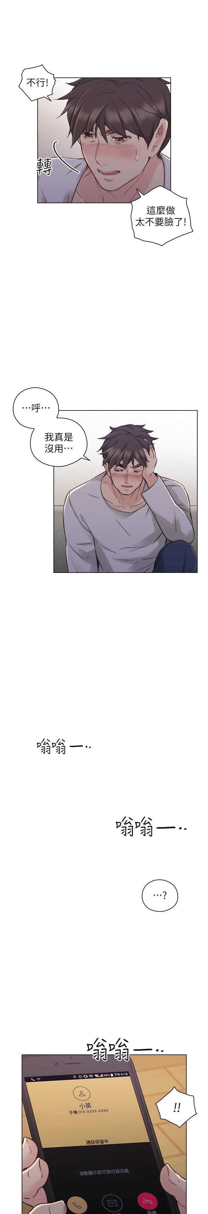 老师,好久不见[h漫]韩漫全集-老师,好久不见-第50話-前女友的來電无删减无遮挡章节图片 