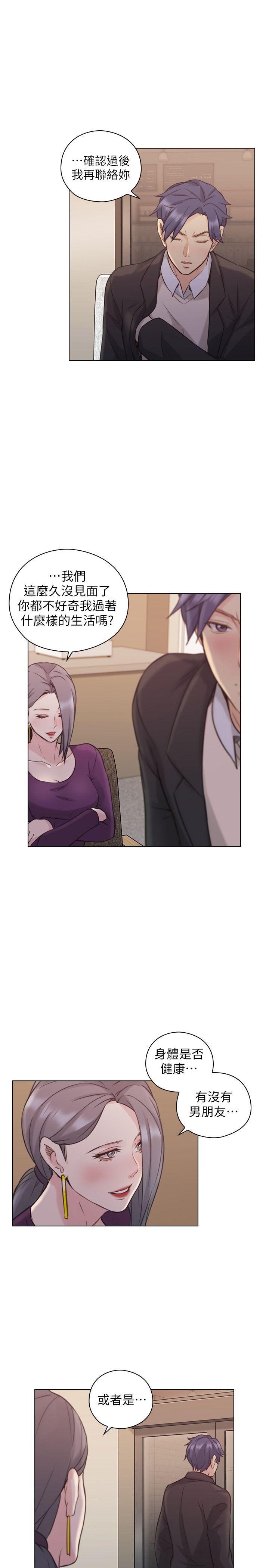 老师,好久不见[h漫]韩漫全集-老师,好久不见-第50話-前女友的來電无删减无遮挡章节图片 