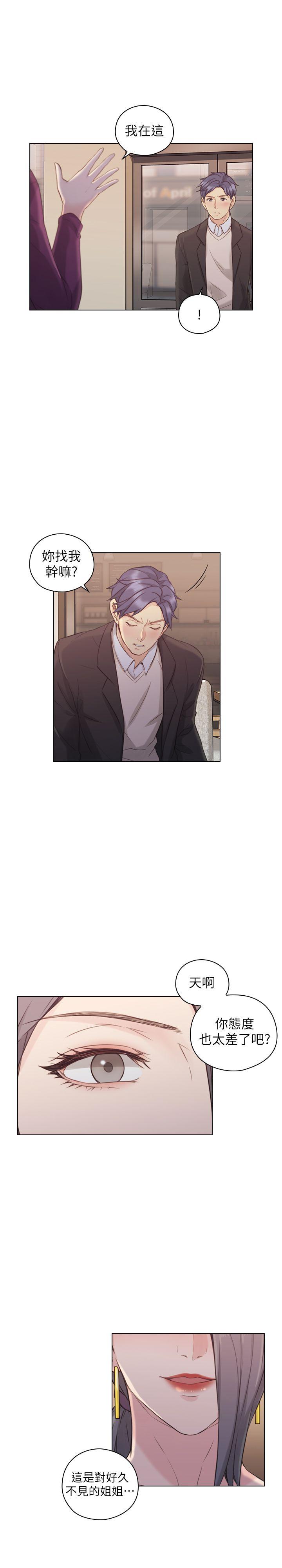 老师,好久不见[h漫]韩漫全集-老师,好久不见-第50話-前女友的來電无删减无遮挡章节图片 