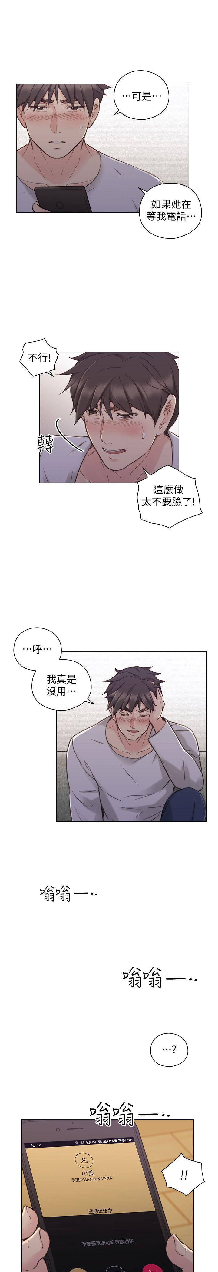 老师,好久不见[h漫]韩漫全集-老师,好久不见-第51話-小英的囑託无删减无遮挡章节图片 
