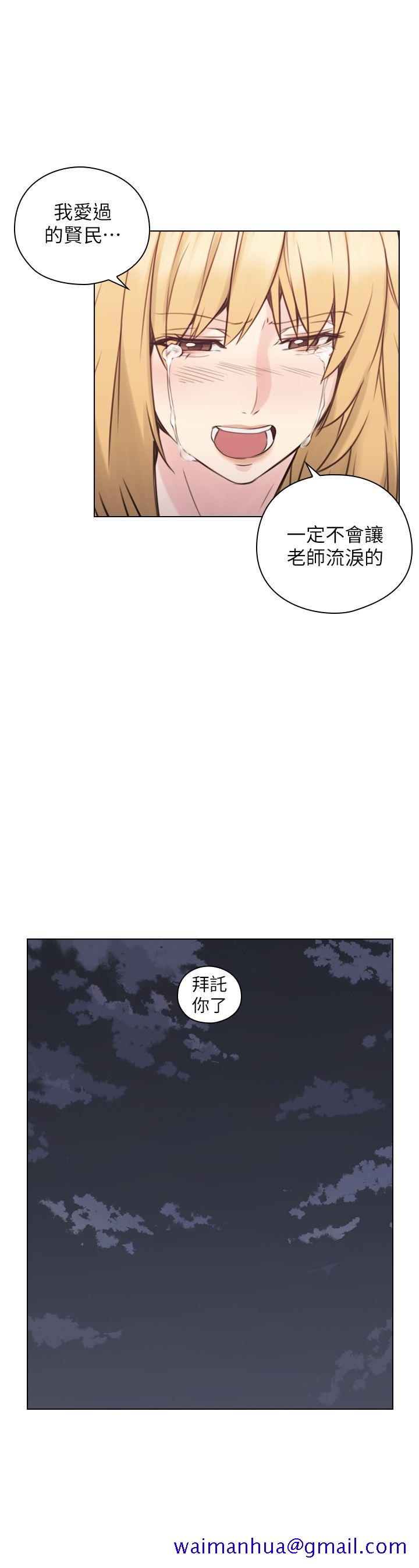 老师,好久不见[h漫]韩漫全集-老师,好久不见-第51話-小英的囑託无删减无遮挡章节图片 