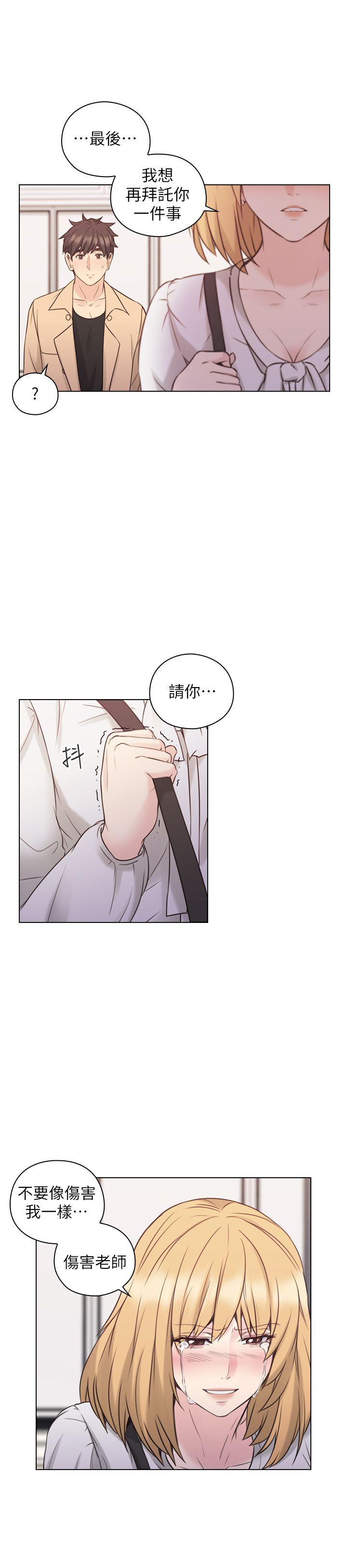 老师,好久不见[h漫]韩漫全集-老师,好久不见-第51話-小英的囑託无删减无遮挡章节图片 