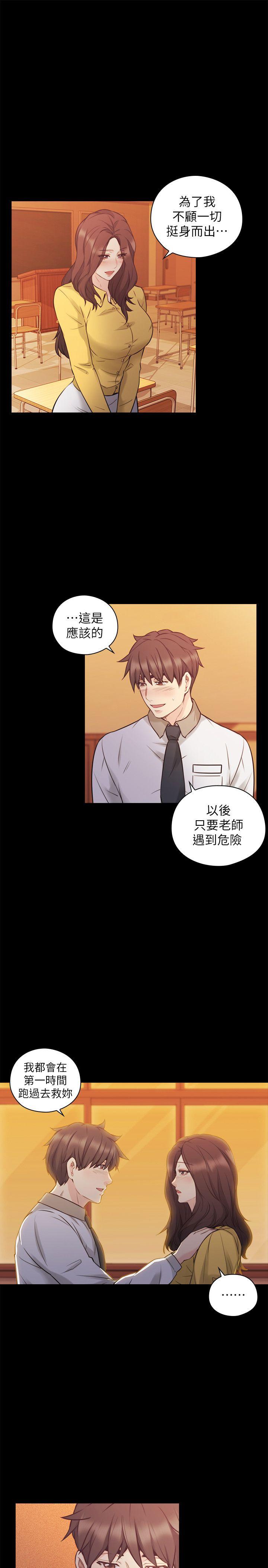 老师,好久不见[h漫]韩漫全集-老师,好久不见-第52話-老師的特別服務无删减无遮挡章节图片 