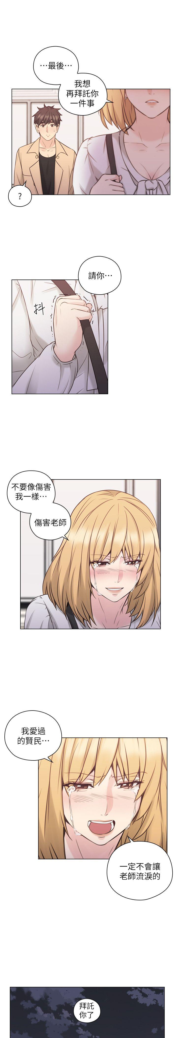 老师,好久不见[h漫]韩漫全集-老师,好久不见-第52話-老師的特別服務无删减无遮挡章节图片 