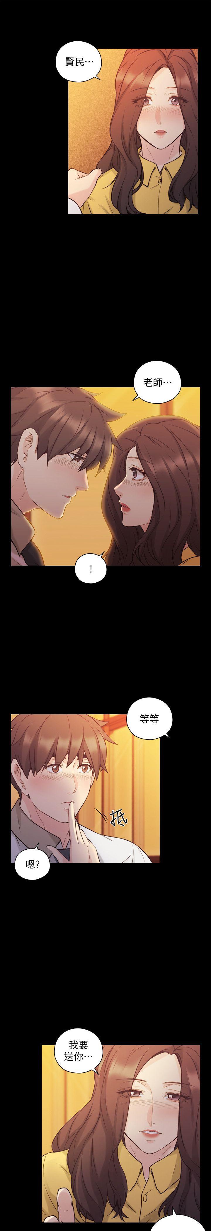 老师,好久不见[h漫]韩漫全集-老师,好久不见-第52話-老師的特別服務无删减无遮挡章节图片 