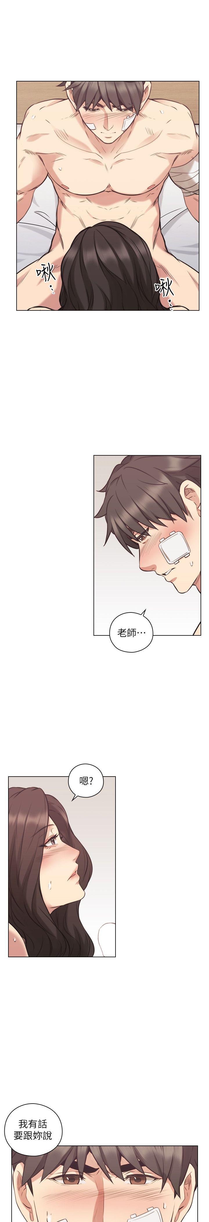 老师,好久不见[h漫]韩漫全集-老师,好久不见-第53話-幫我親這裡无删减无遮挡章节图片 