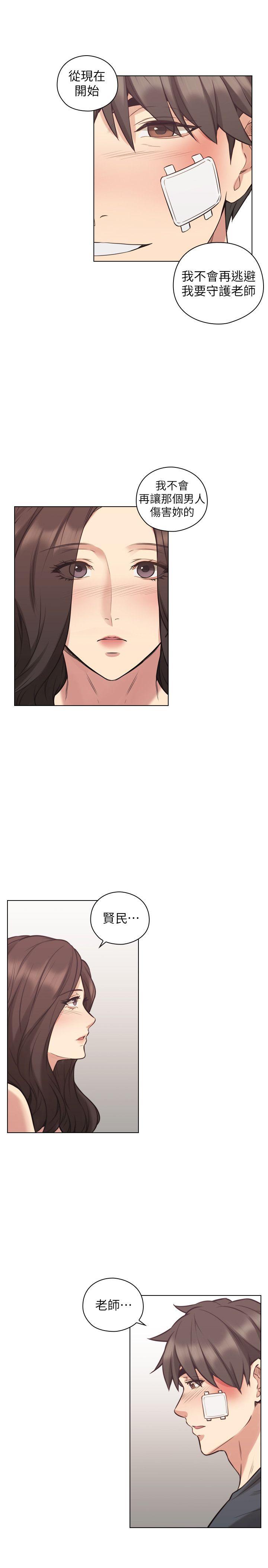 老师,好久不见[h漫]韩漫全集-老师,好久不见-第53話-幫我親這裡无删减无遮挡章节图片 