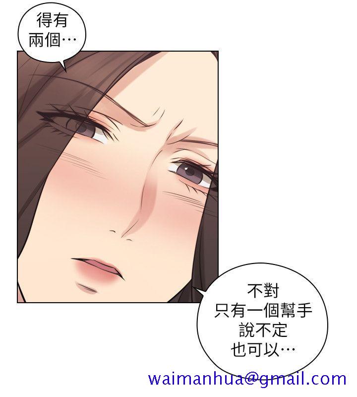 老师,好久不见[h漫]韩漫全集-老师,好久不见-第53話-幫我親這裡无删减无遮挡章节图片 