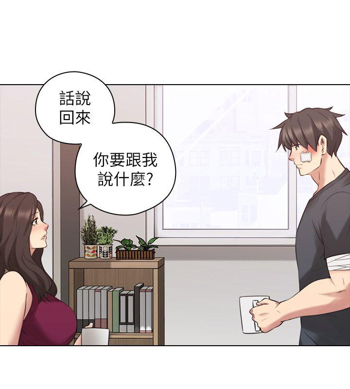 老师,好久不见[h漫]韩漫全集-老师,好久不见-第53話-幫我親這裡无删减无遮挡章节图片 