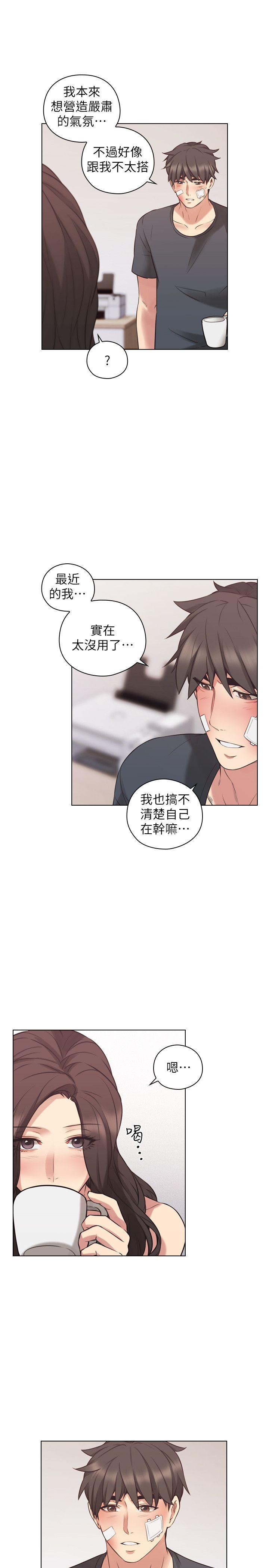 老师,好久不见[h漫]韩漫全集-老师,好久不见-第53話-幫我親這裡无删减无遮挡章节图片 