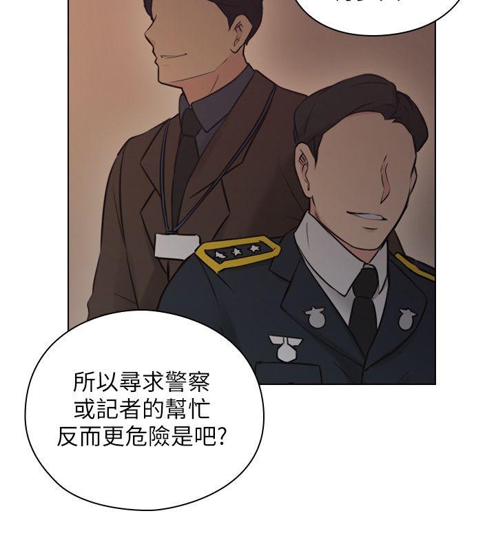 老师,好久不见[抖漫]韩漫全集-老師,好久不見-第54話-密會无删减无遮挡章节图片 