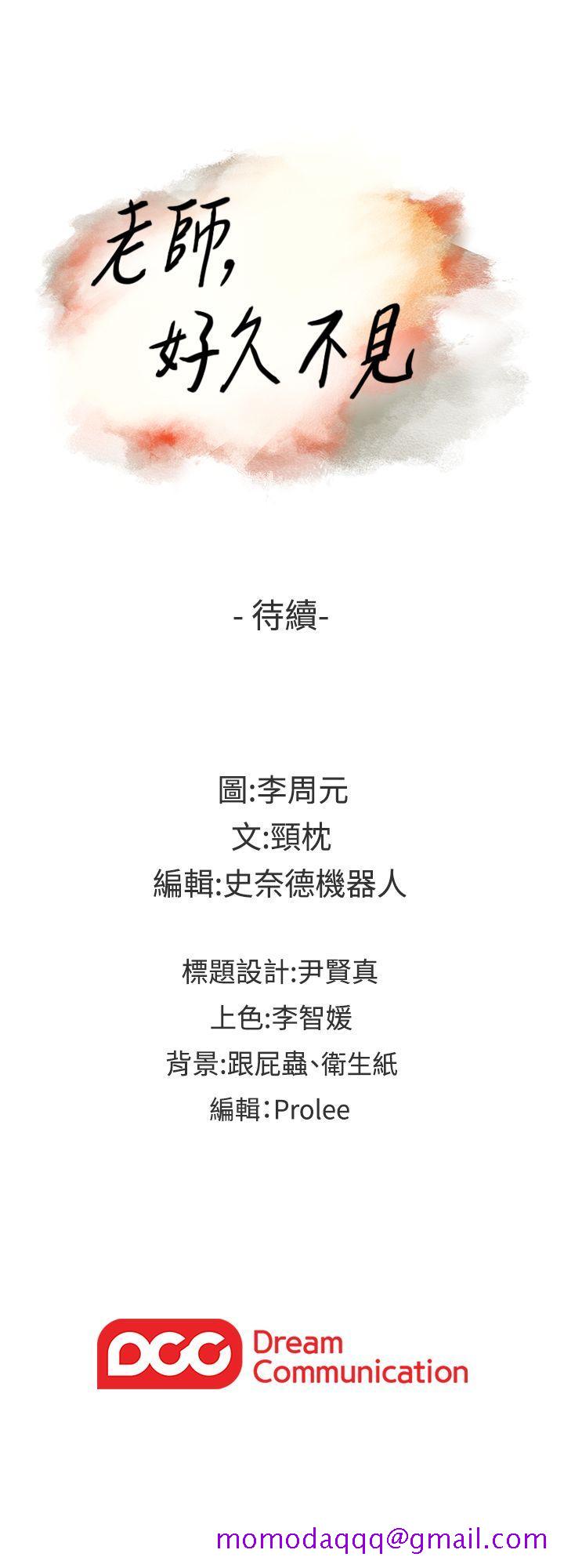 老师,好久不见[抖漫]韩漫全集-老師,好久不見-第54話-密會无删减无遮挡章节图片 