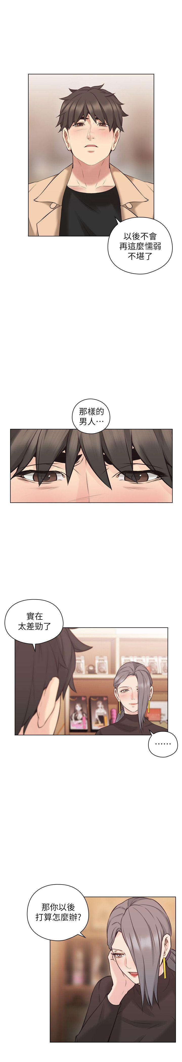 老师,好久不见[抖漫]韩漫全集-老師,好久不見-第54話-密會无删减无遮挡章节图片 