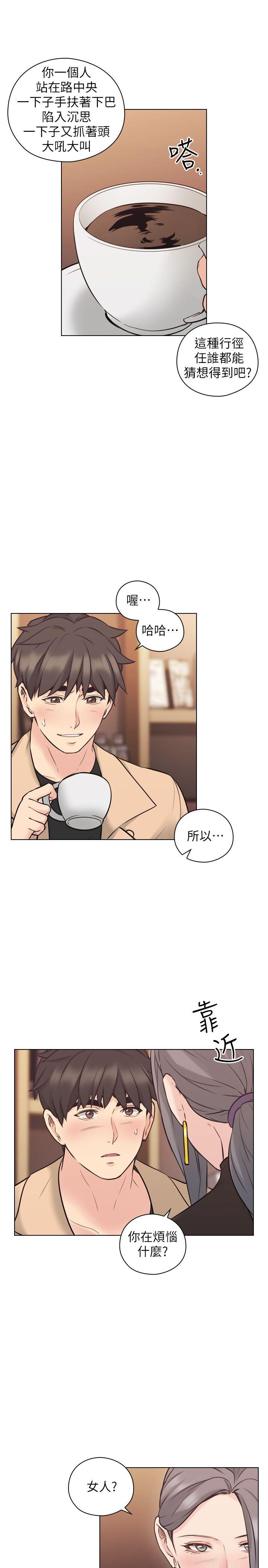 老师,好久不见[抖漫]韩漫全集-老師,好久不見-第54話-密會无删减无遮挡章节图片 