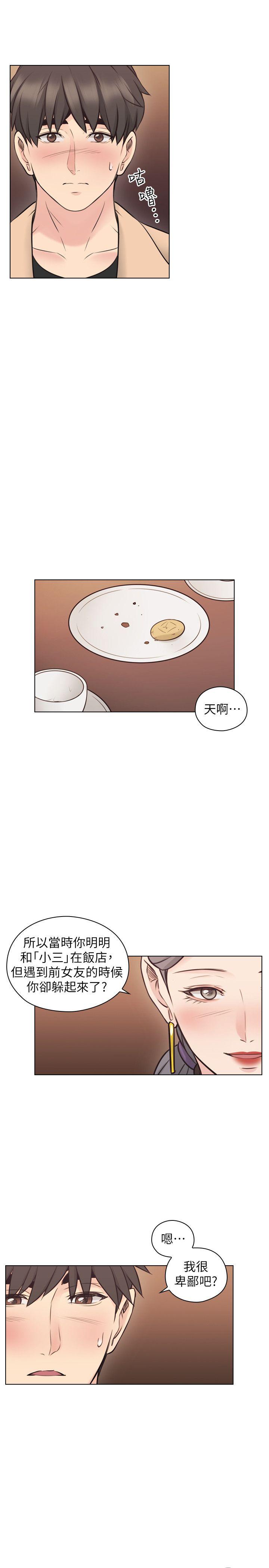 老师,好久不见[抖漫]韩漫全集-老師,好久不見-第54話-密會无删减无遮挡章节图片 