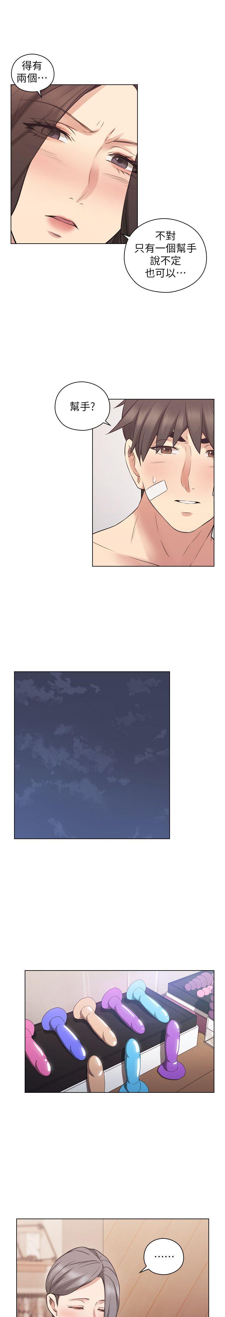 老师,好久不见[抖漫]韩漫全集-老師,好久不見-第54話-密會无删减无遮挡章节图片 
