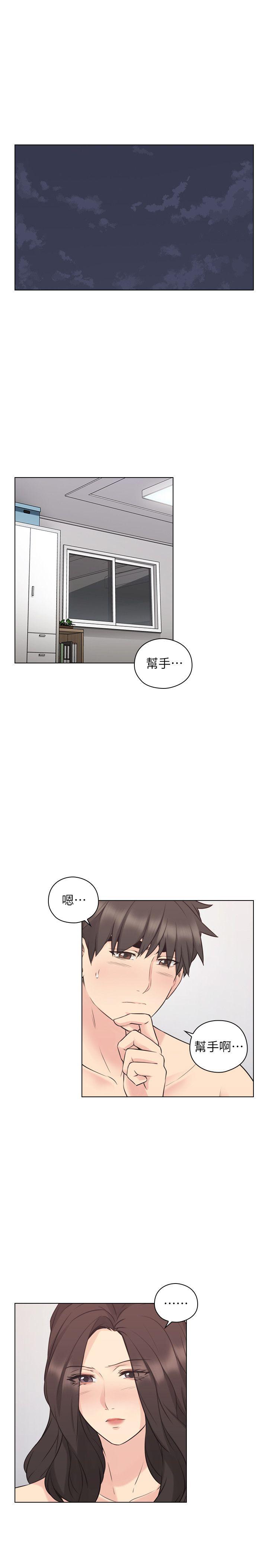 老师,好久不见[抖漫]韩漫全集-老師,好久不見-第54話-密會无删减无遮挡章节图片 
