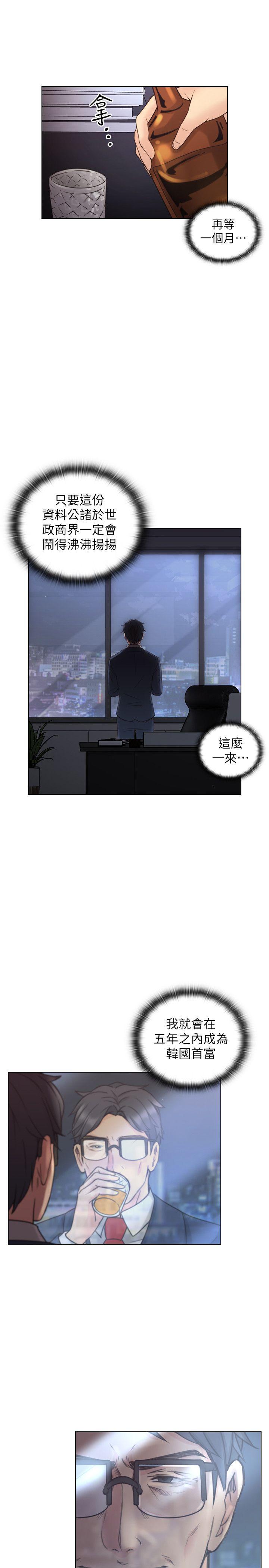 老师,好久不见[抖漫]韩漫全集-老師,好久不見-第54話-密會无删减无遮挡章节图片 