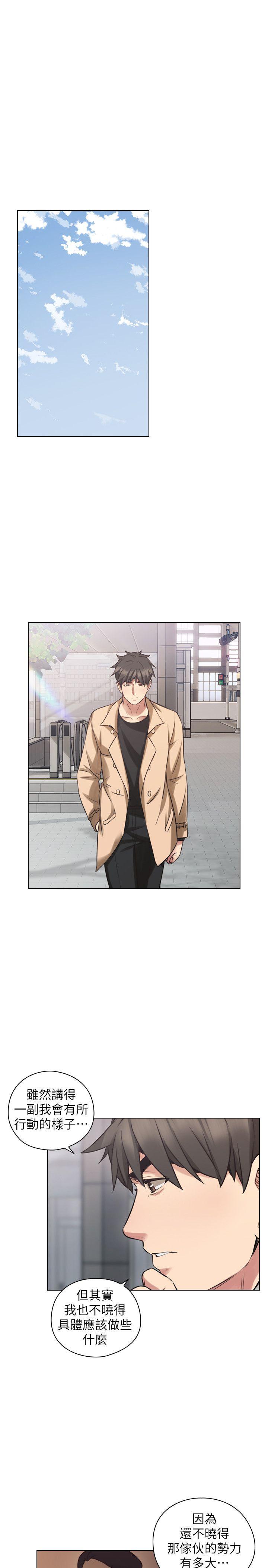 老师,好久不见[抖漫]韩漫全集-老師,好久不見-第54話-密會无删减无遮挡章节图片 