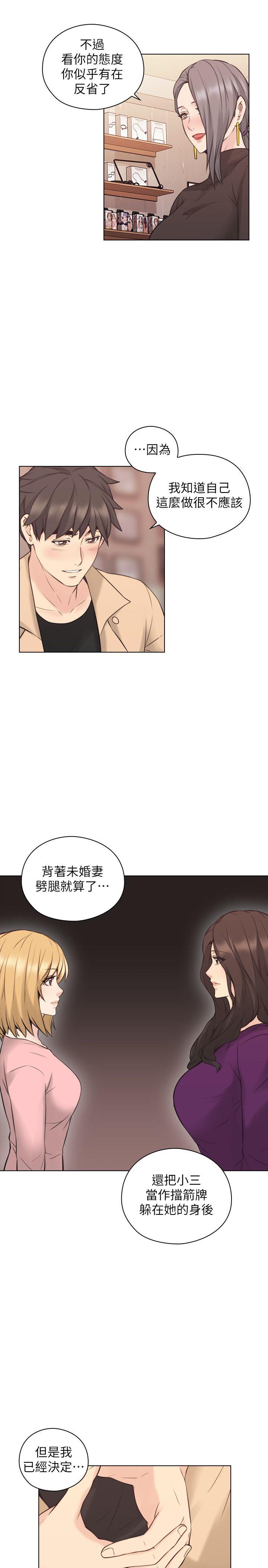 老师,好久不见[抖漫]韩漫全集-老師,好久不見-第54話-密會无删减无遮挡章节图片 
