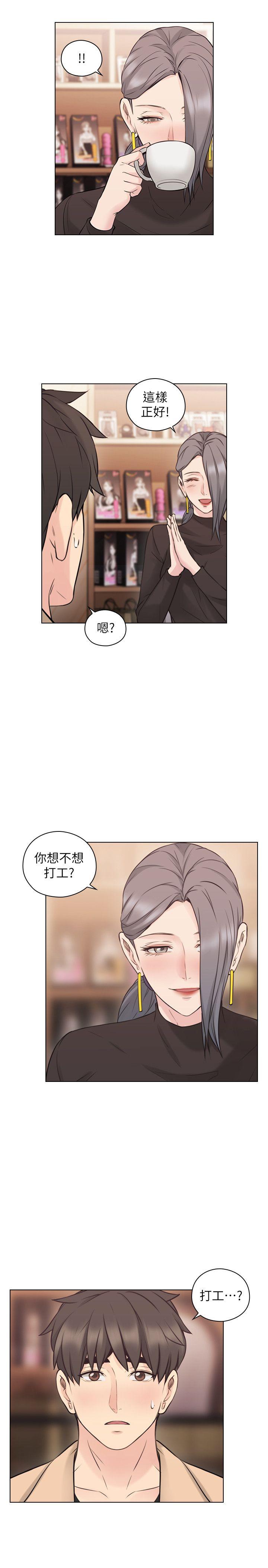 老师,好久不见[抖漫]韩漫全集-老師,好久不見-第54話-密會无删减无遮挡章节图片 