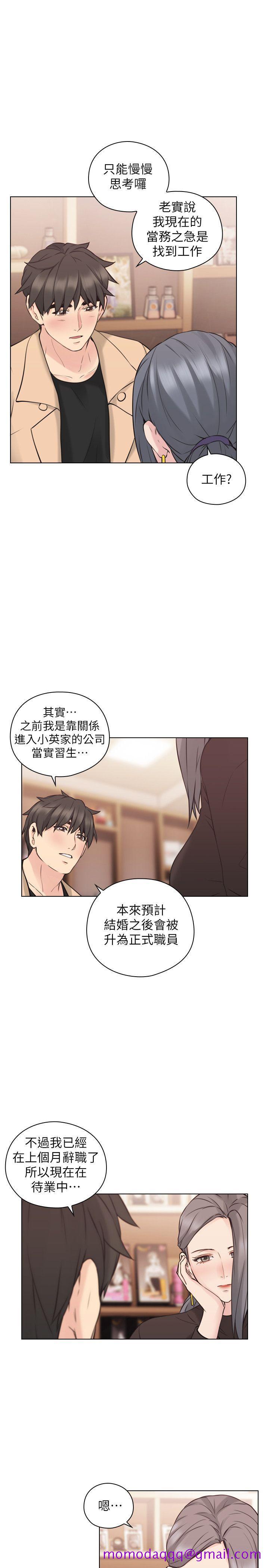 老师,好久不见[抖漫]韩漫全集-老師,好久不見-第54話-密會无删减无遮挡章节图片 