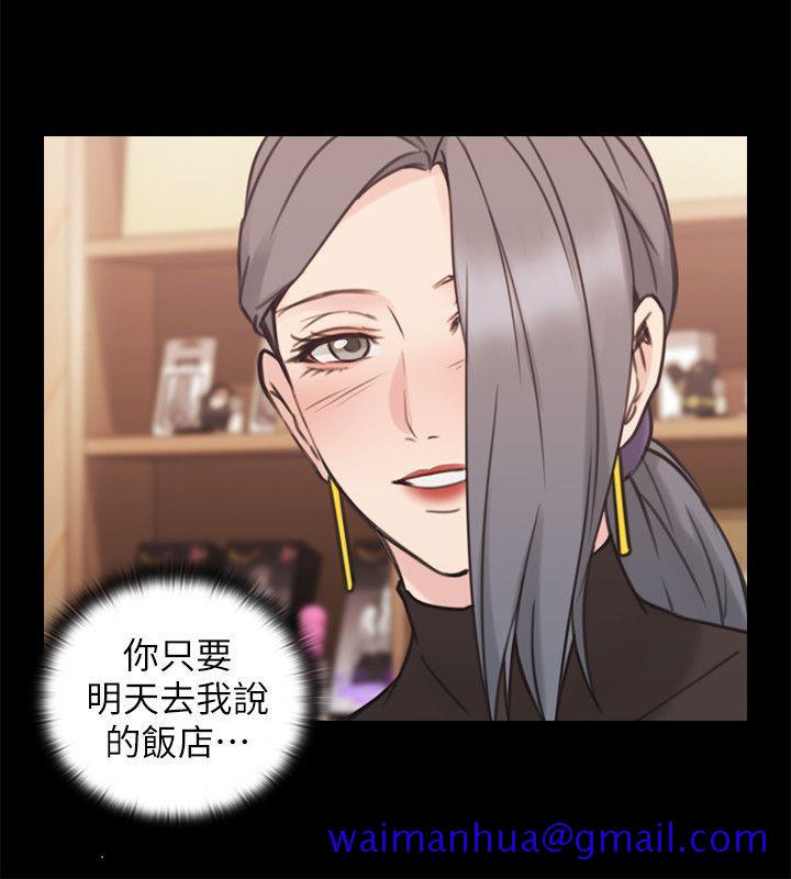 老师,好久不见[抖漫]韩漫全集-老師,好久不見-第54話-密會无删减无遮挡章节图片 