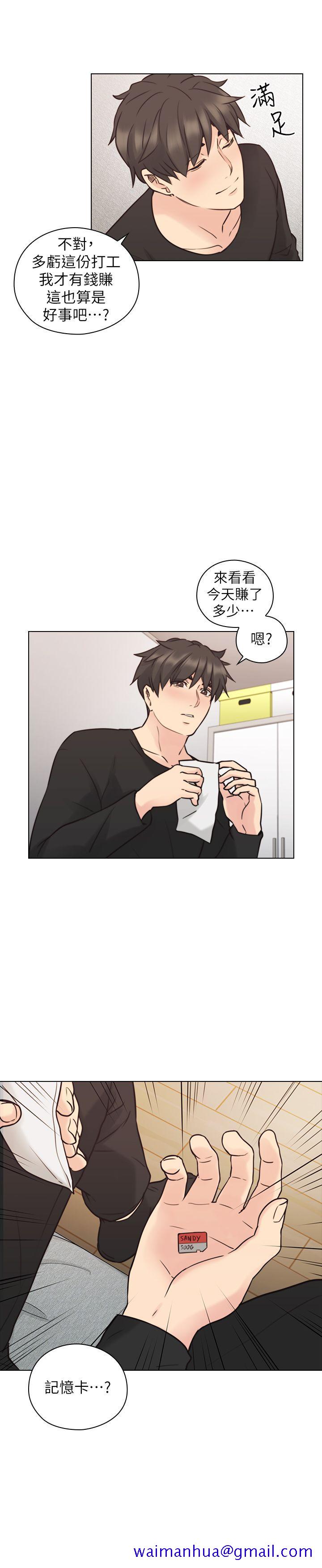 老师,好久不见[h漫]韩漫全集-老师,好久不见-第55話-你想試試看嗎无删减无遮挡章节图片 