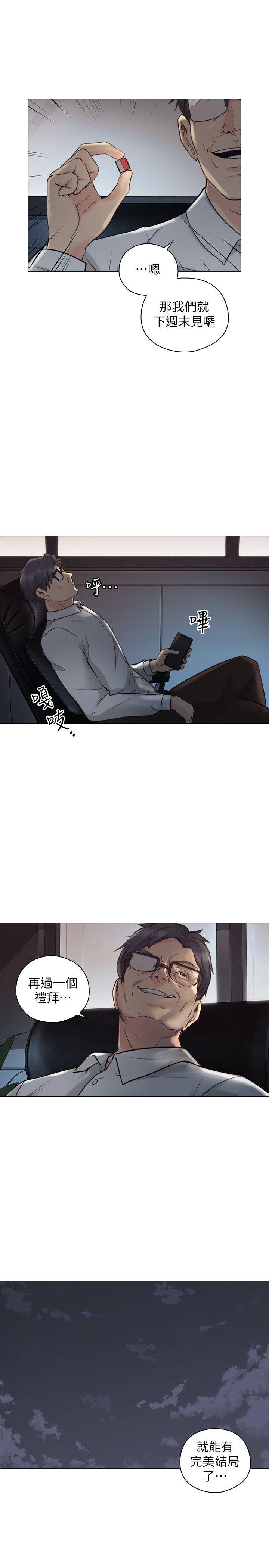 老师,好久不见[h漫]韩漫全集-老师,好久不见-第57話-熙勝的陰謀无删减无遮挡章节图片 
