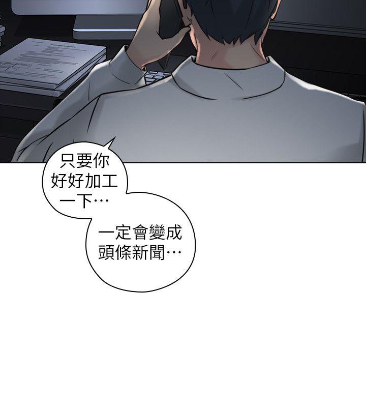 老师,好久不见[h漫]韩漫全集-老师,好久不见-第57話-熙勝的陰謀无删减无遮挡章节图片 
