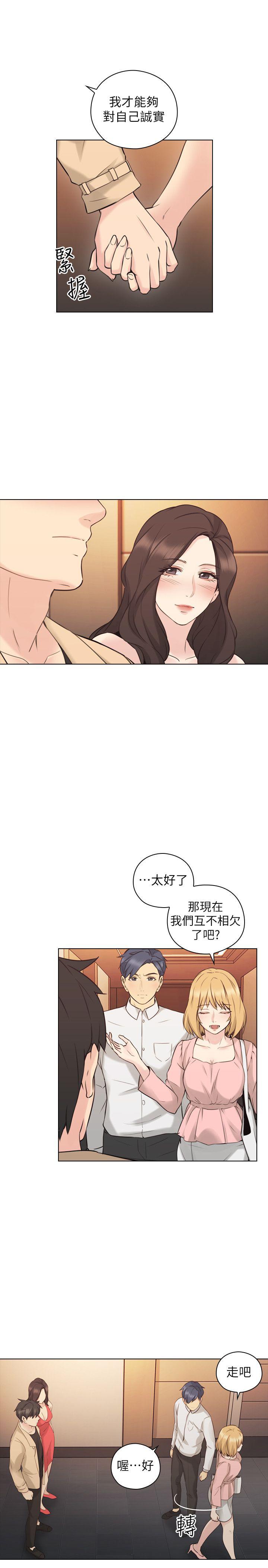 老师,好久不见[h漫]韩漫全集-老师,好久不见-第57話-熙勝的陰謀无删减无遮挡章节图片 