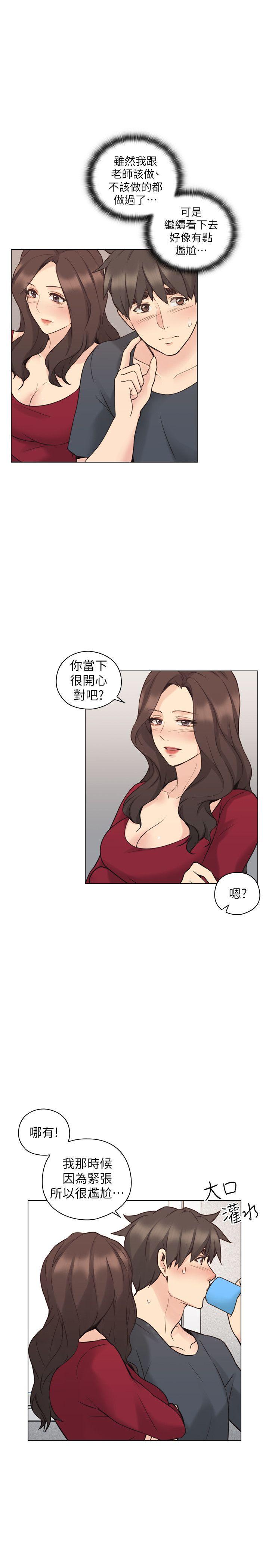 老师,好久不见[h漫]韩漫全集-老师,好久不见-第58話-影片裡的秘密无删减无遮挡章节图片 