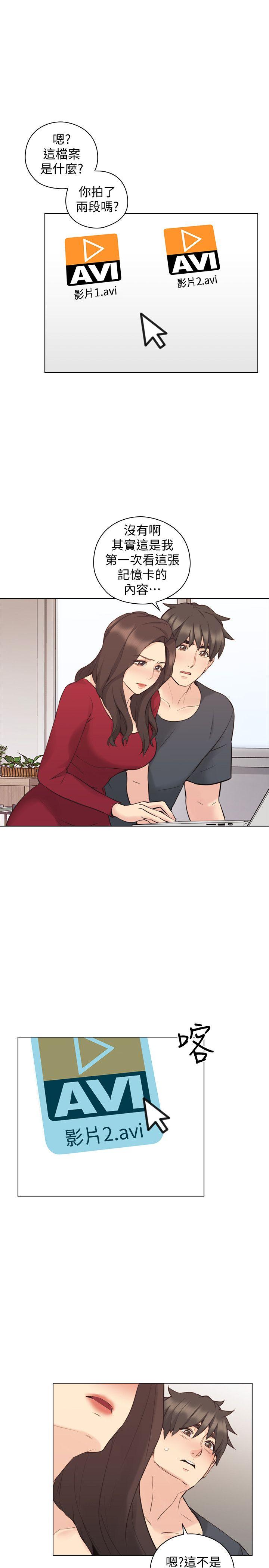 老师,好久不见[h漫]韩漫全集-老师,好久不见-第58話-影片裡的秘密无删减无遮挡章节图片 