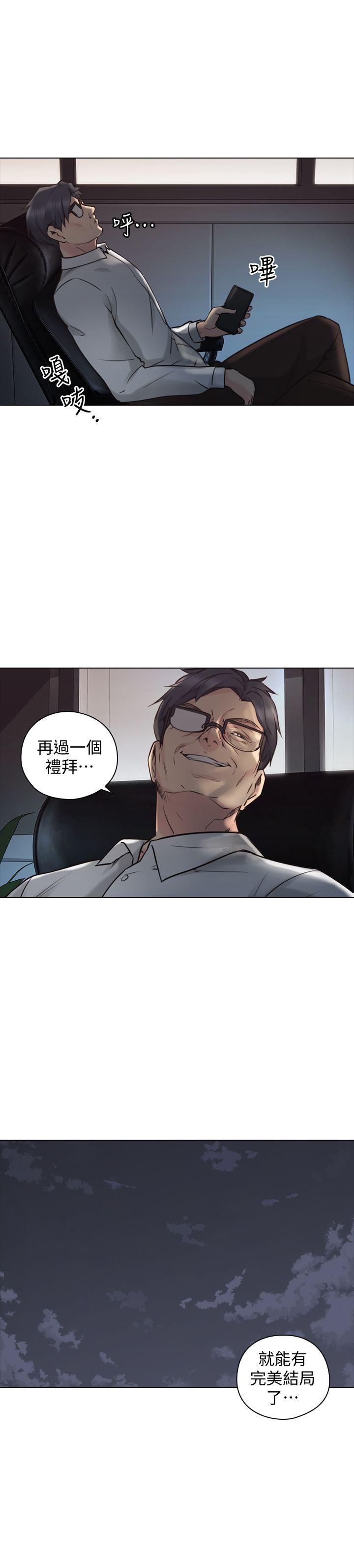 老师,好久不见[h漫]韩漫全集-老师,好久不见-第58話-影片裡的秘密无删减无遮挡章节图片 