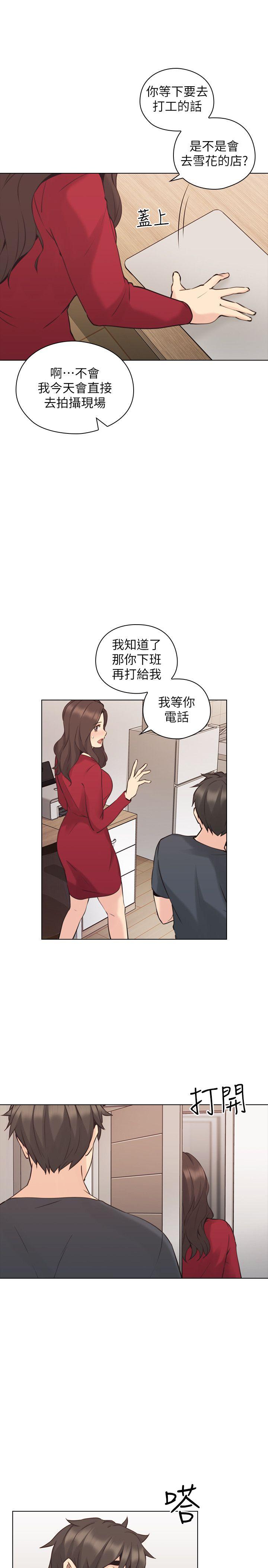 老师,好久不见[h漫]韩漫全集-老师,好久不见-第58話-影片裡的秘密无删减无遮挡章节图片 