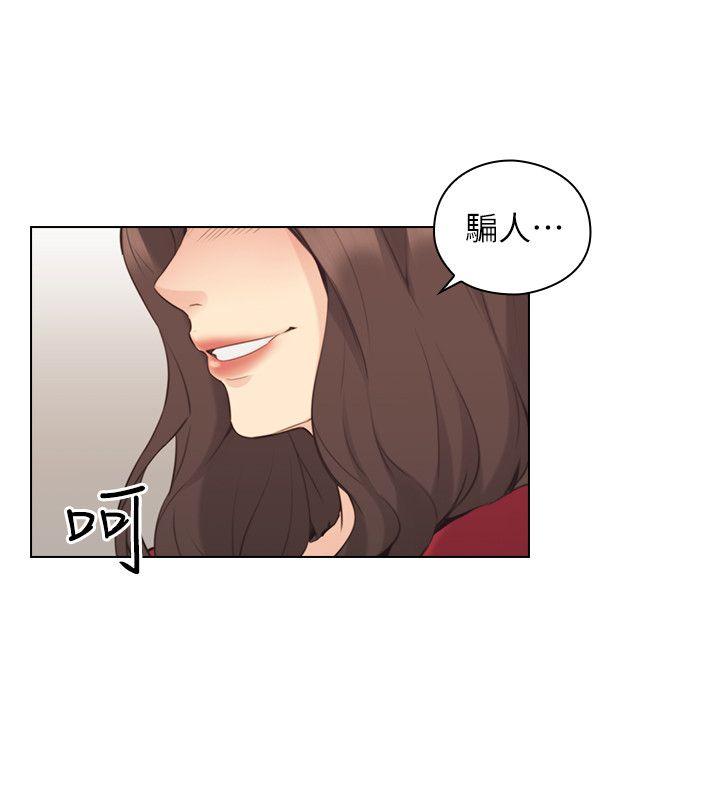 老师,好久不见[h漫]韩漫全集-老师,好久不见-第58話-影片裡的秘密无删减无遮挡章节图片 