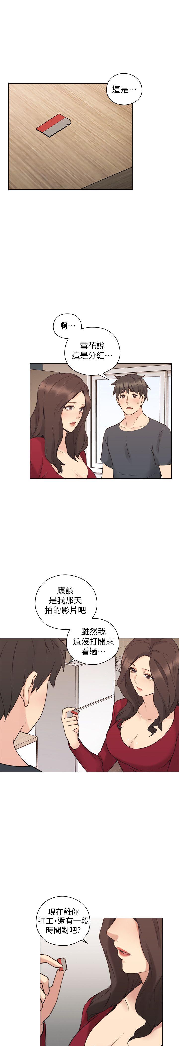 老师,好久不见[h漫]韩漫全集-老师,好久不见-第58話-影片裡的秘密无删减无遮挡章节图片 