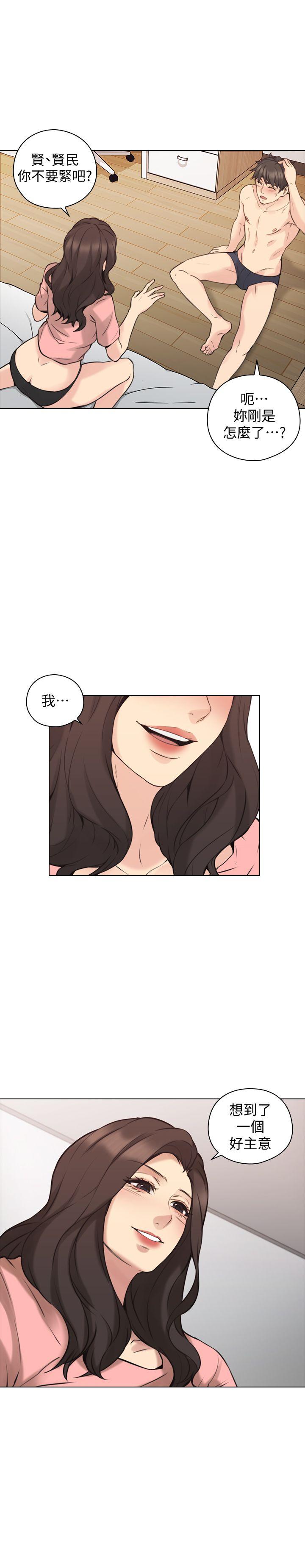 老师,好久不见[h漫]韩漫全集-老师,好久不见-第61話-變心的賢民无删减无遮挡章节图片 