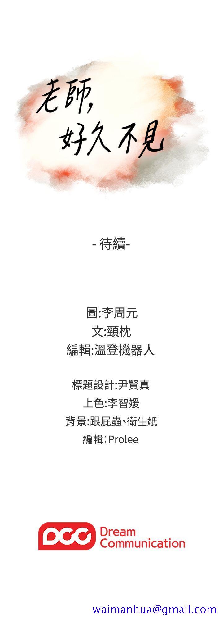 老师,好久不见[h漫]韩漫全集-老师,好久不见-第61話-變心的賢民无删减无遮挡章节图片 